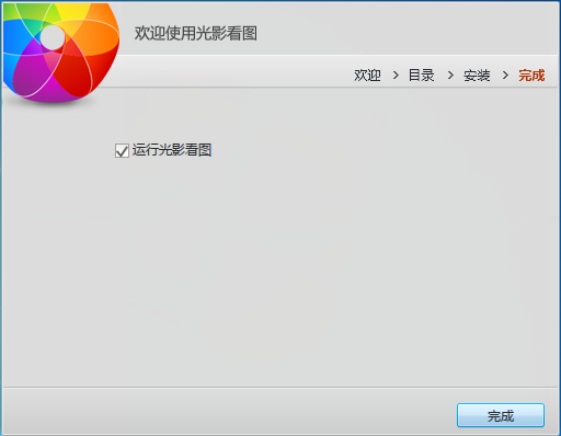 光影看圖官方下載