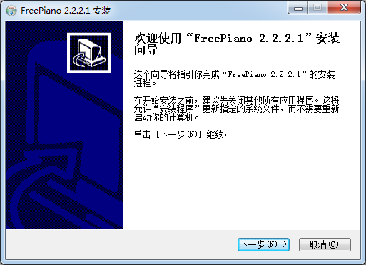 FreePiano鋼琴模擬器