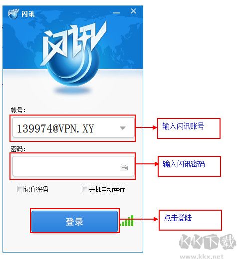 閃訊【撥號上網(wǎng)】