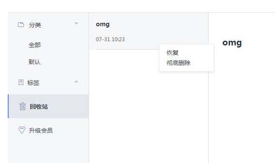 訊飛語記官方下載