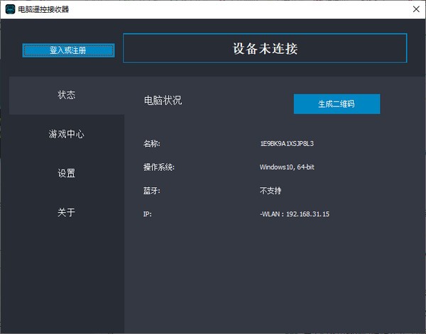 手機(jī)遙控電腦的軟件