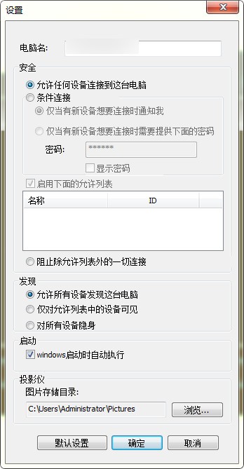手機(jī)遙控電腦的軟件