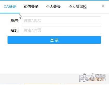CA登錄界面