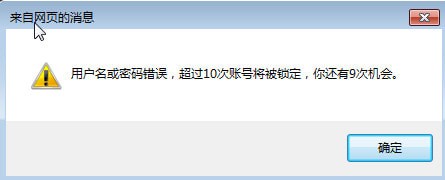錯誤提示框