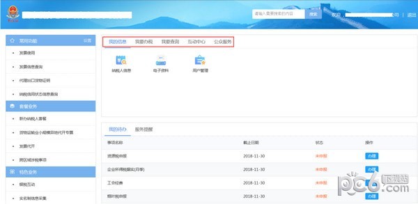 企業(yè)登錄首頁