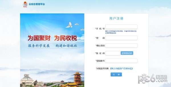 自然人登錄界面