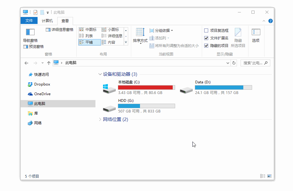 Snipaste屏幕截圖軟件