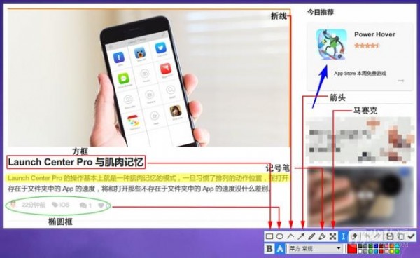 Snipaste屏幕截圖軟件