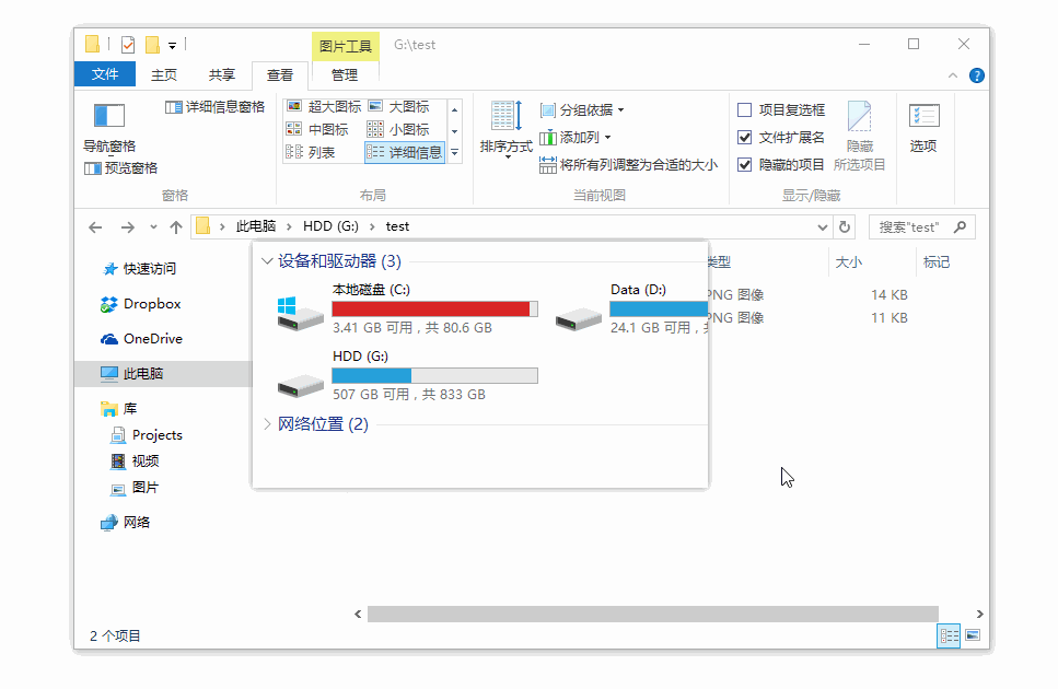 Snipaste屏幕截圖軟件