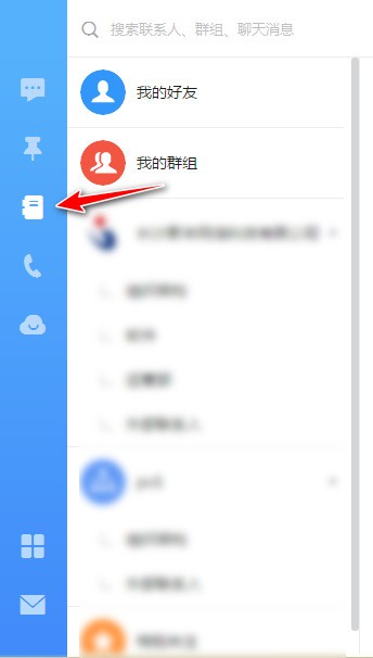 釘釘PC版下載