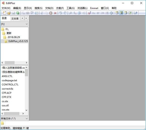 EditPlus下載