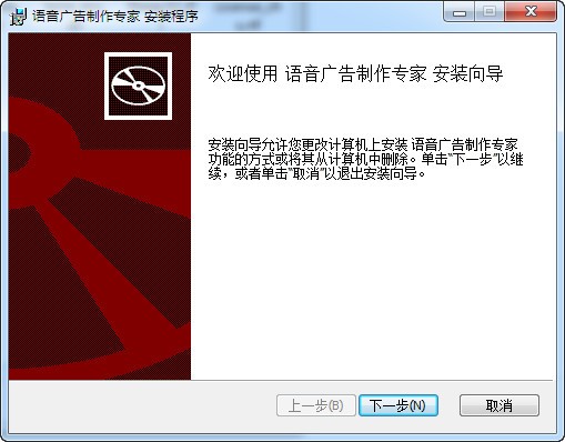語音廣告制作專家