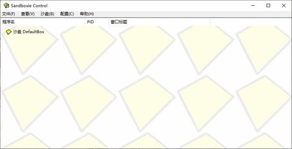 Sandboxie沙盒軟件