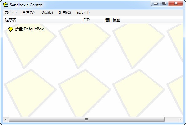 Sandboxie沙盒軟件