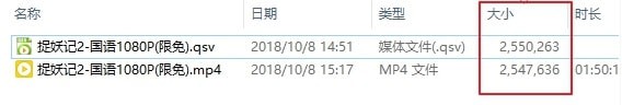 qsv轉(zhuǎn)mp4工具