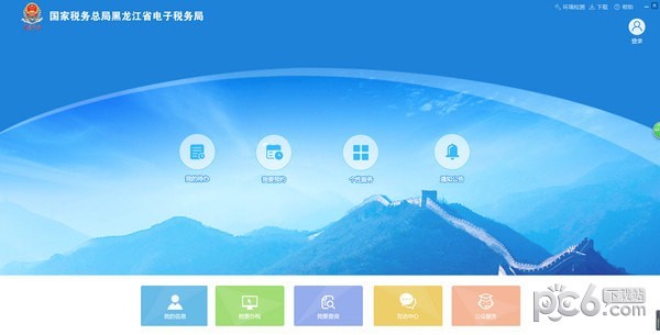黑龍江省電子稅務(wù)局軟件下載