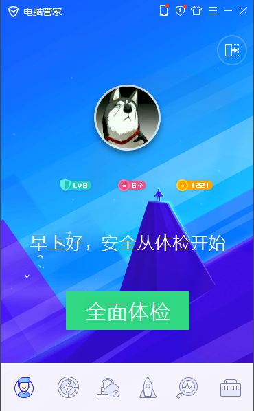 騰訊電腦管家2022最新下載