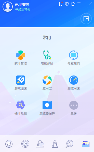 騰訊電腦管家2022最新下載