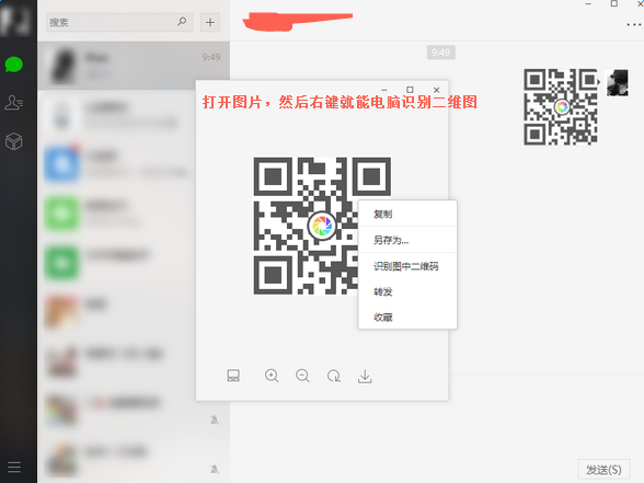 微信電腦版2022最新下載