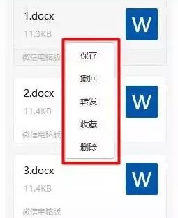 微信電腦版2022最新下載