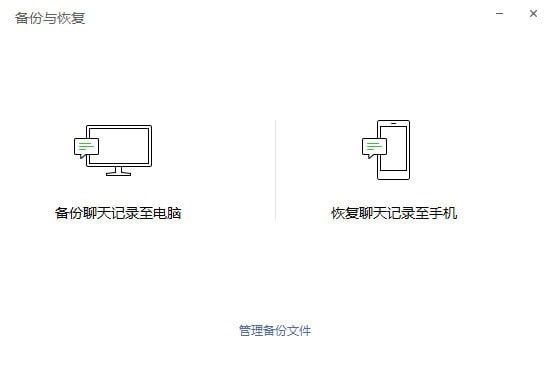 微信電腦版2022最新下載