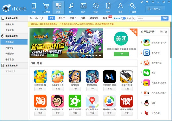 兔子助手下載