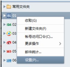 Foxmail最新版下載