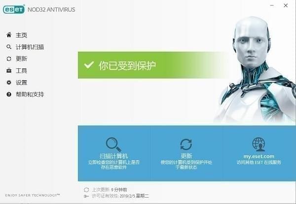 ESET NOD32 v13.1.21.2 漢化版