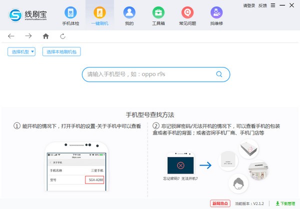 線刷寶 v1.0.7 官方版