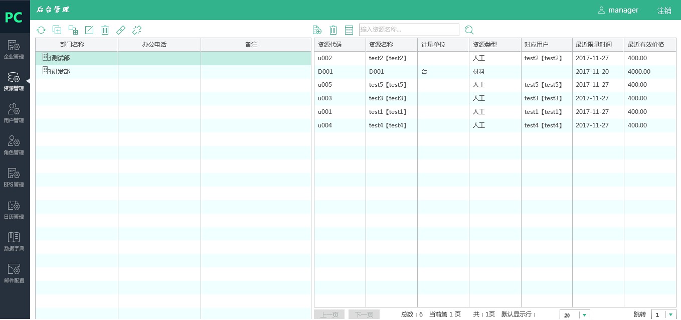 ProjectCenter v4.3 破解版