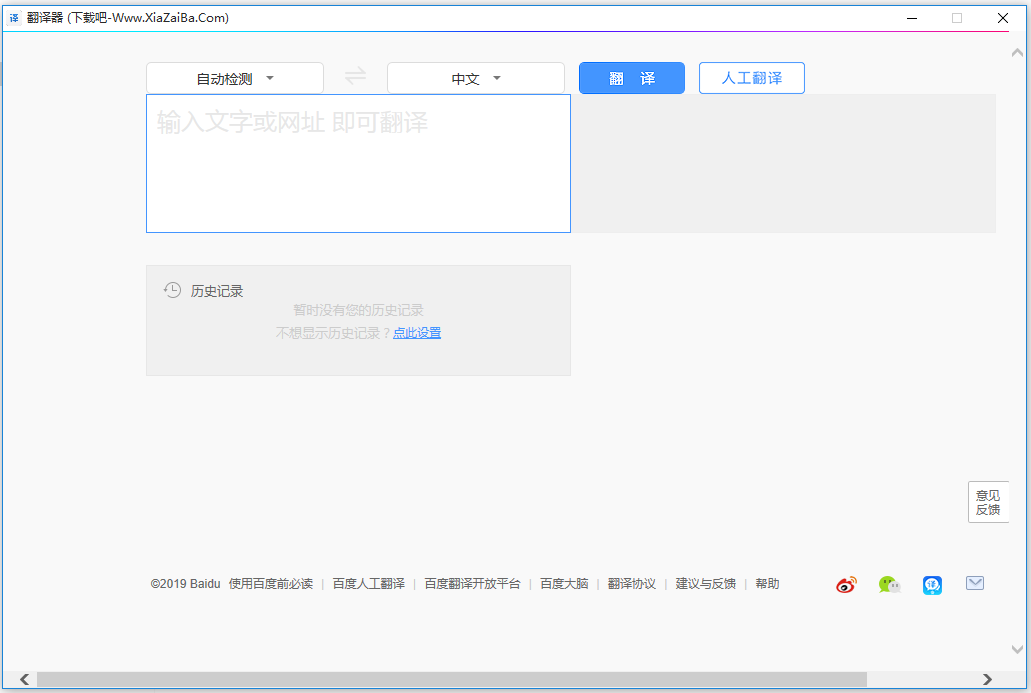 桌面翻譯器 v2.0 便捷版