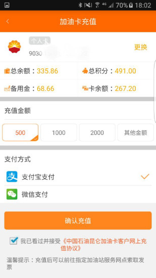 中油即時通信電腦版 v2.5.4