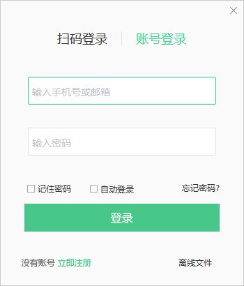 對(duì)啊直播課堂電腦版 v5.0.7.1
