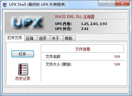 UPXShell v3.4.2.202 漢化版