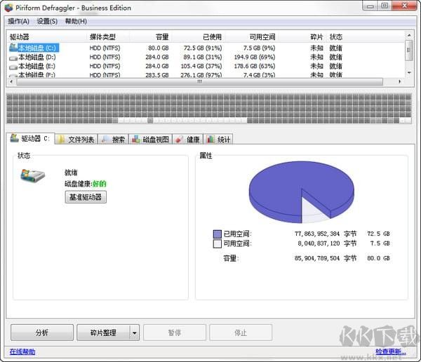 Piriform Defraggle v3.2 中文版