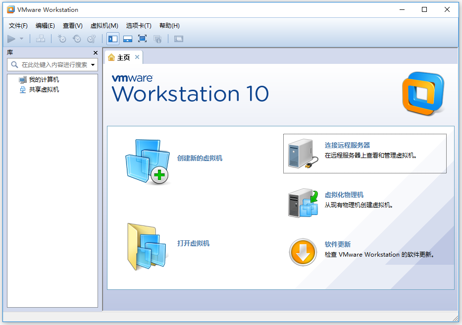 VMware Workstation v15.5.8 中文破解版