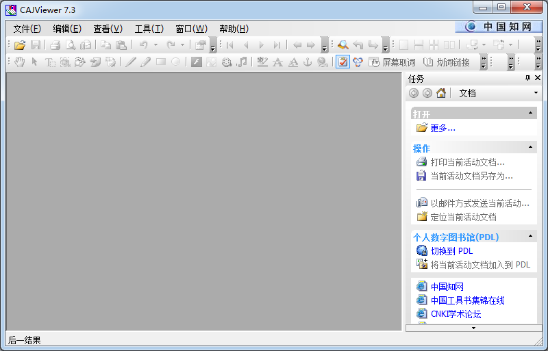 知網(wǎng)CAJ閱讀器 v7.5版