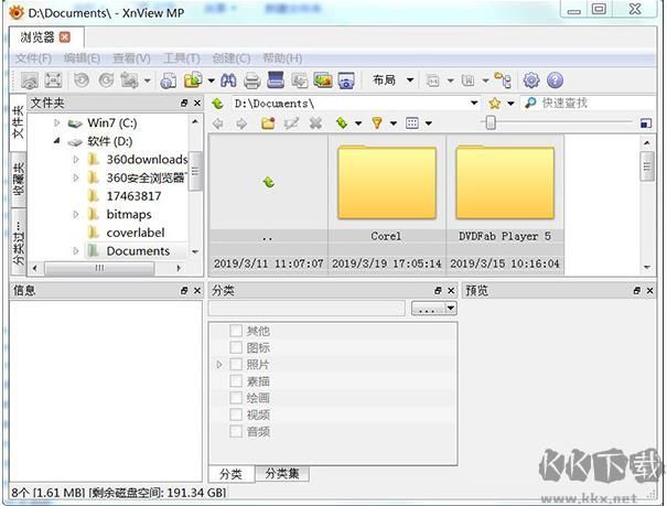 XnView v2.49.4版