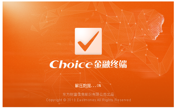 Choice金融終端 v5.1.9.0版