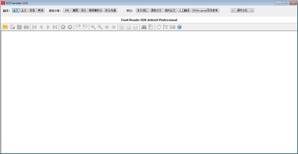 SCITranslate v18.3 英文翻譯工具 綠色版