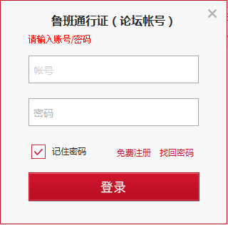 魯班BIM v4.1官方版