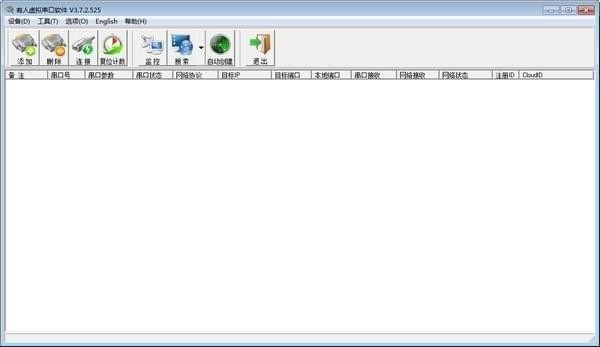 有人虛擬串口(USR-VCOM) v5.0版