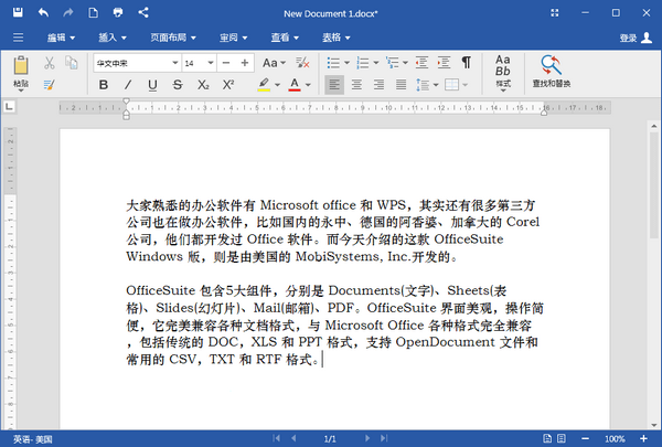 OfficeSuite Premium PC版 v4.90 破解版本