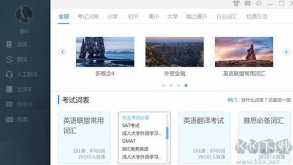 英漢互譯翻譯器 v800.12012 綠色版