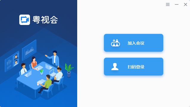 粵視會 v3.28.7.3 官方版