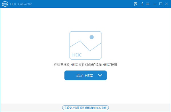 Aiseesoft HEIC Converter v1.5 免費(fèi)版