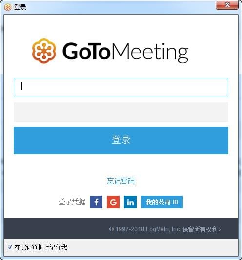 GoToMeeting v8.38 破解版本