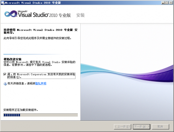 Visual Studio 2010 中文版