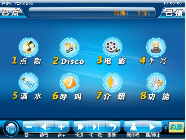 興科麗音VOD點(diǎn)歌系統(tǒng) v7.8破解版