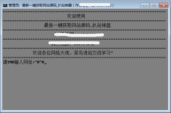 一鍵獲取網(wǎng)站源碼 v2.0版